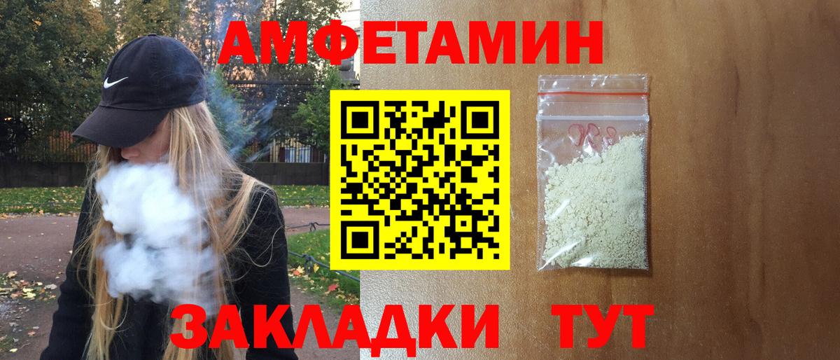 Амфетамин VHQ  Amphetamine  АМФЕТАМИН  Аша  Вход с VPN 