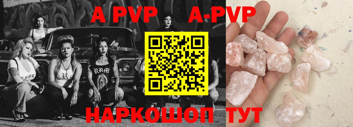 Аша  A PVP Соль  Вход с VPN  A PVP кристаллы 