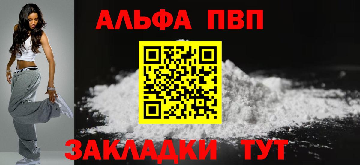 APVP Crystall Аша