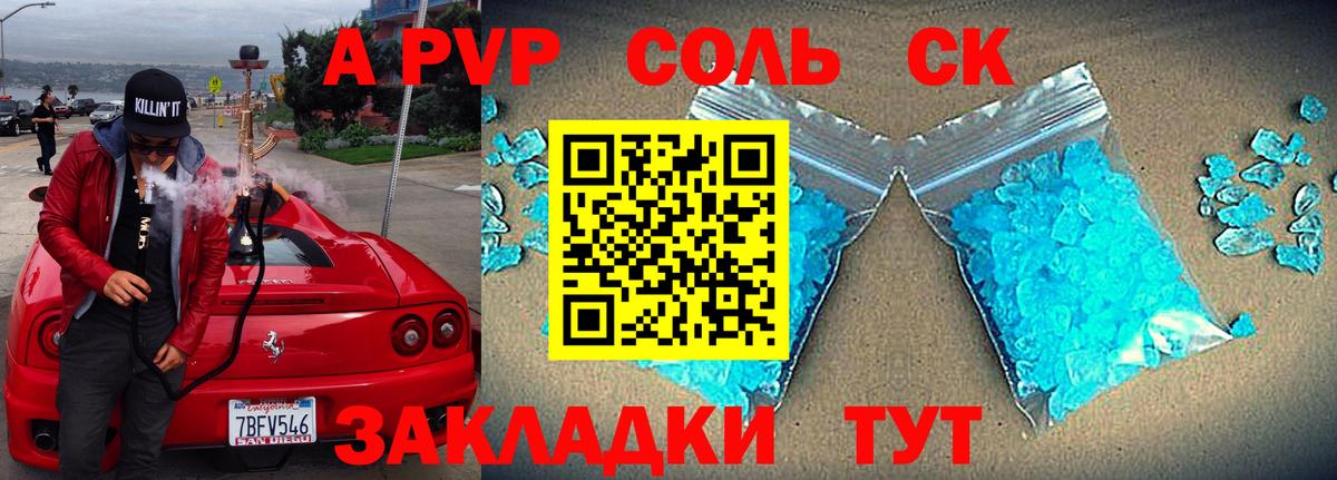 Alpha-PVP СК  Alfa_PVP кристаллы  A PVP Crystall  APVP  Аша 