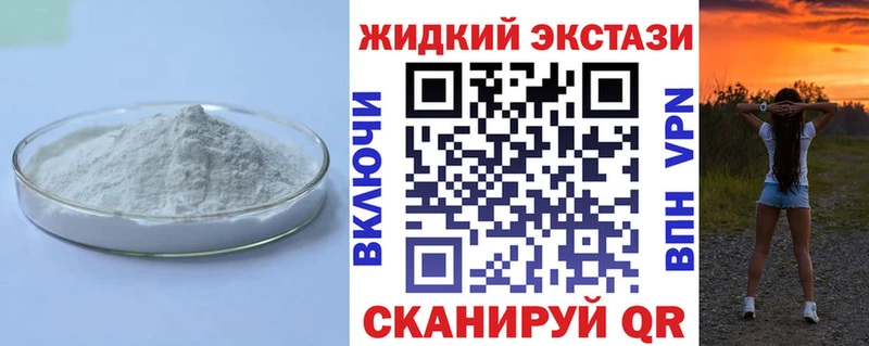Бутират BDO наркотики Аша