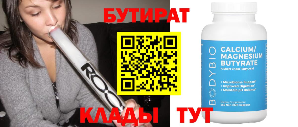 Бутират жидкий экстази Аша