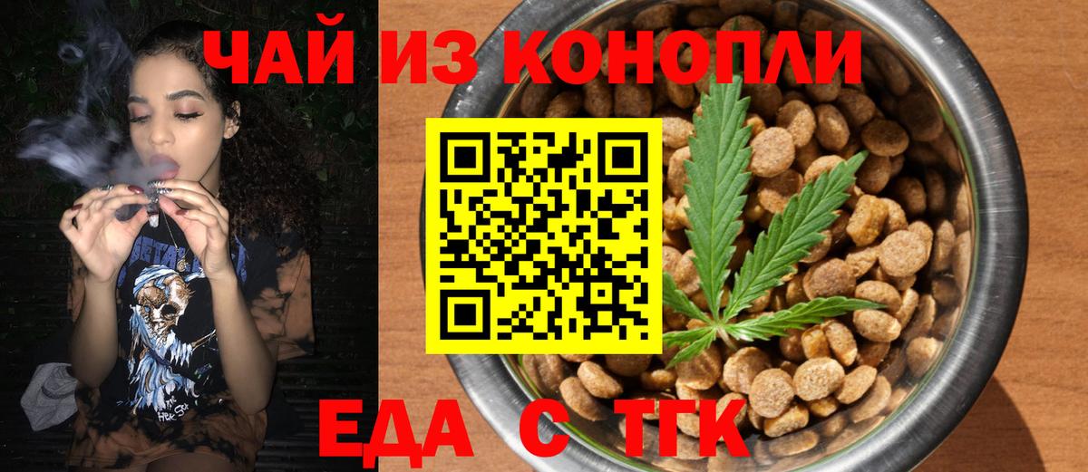 Аша  Canna-Cookies марихуана  Вход с VPN 