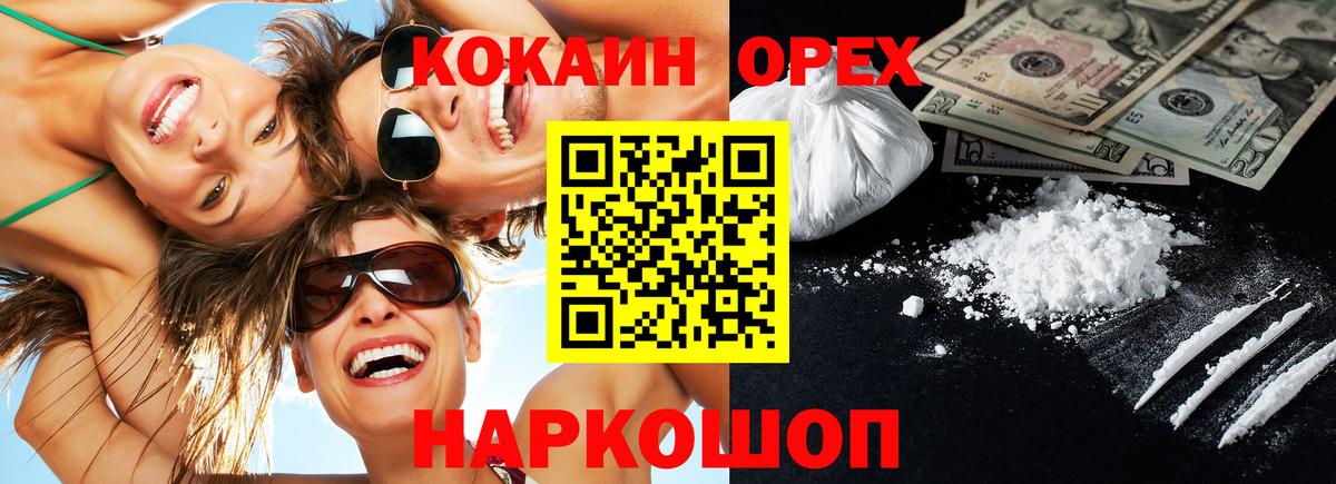 Аша  КОКАИН 98%  COCAIN 98%  Вход с VPN 