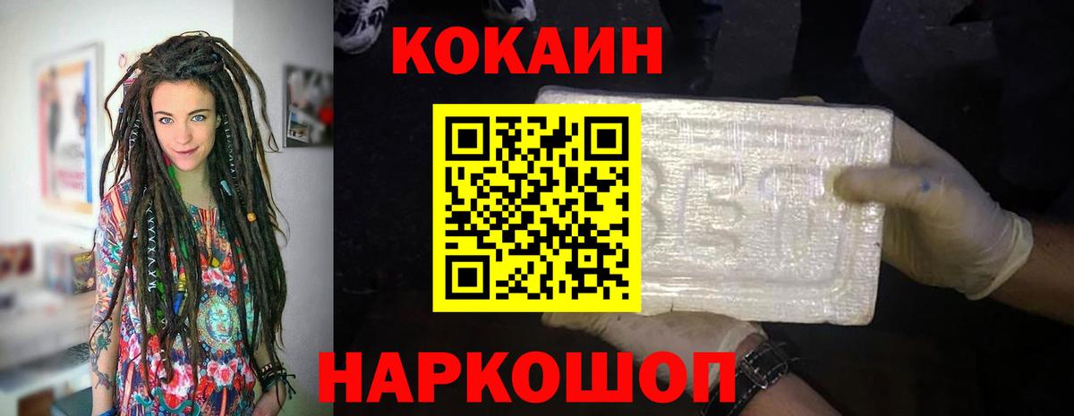 Кокаин 99%  Cocaine  как найти закладки  Аша 