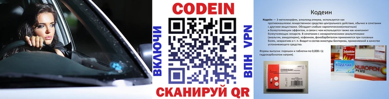 Кодеин напиток Lean (лин)  KRAKEN маркетплейс  Аша 