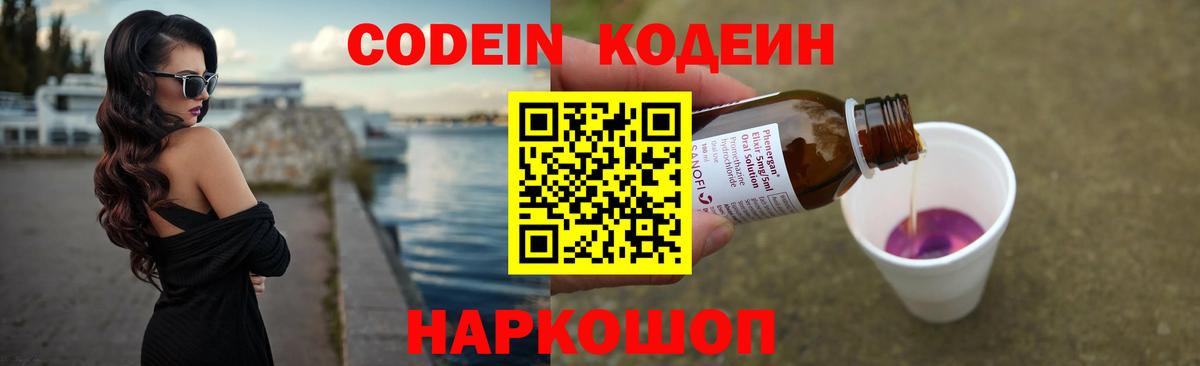 Кодеиновый сироп Lean напиток Lean (лин)  Аша  Кодеин напиток Lean (лин) 