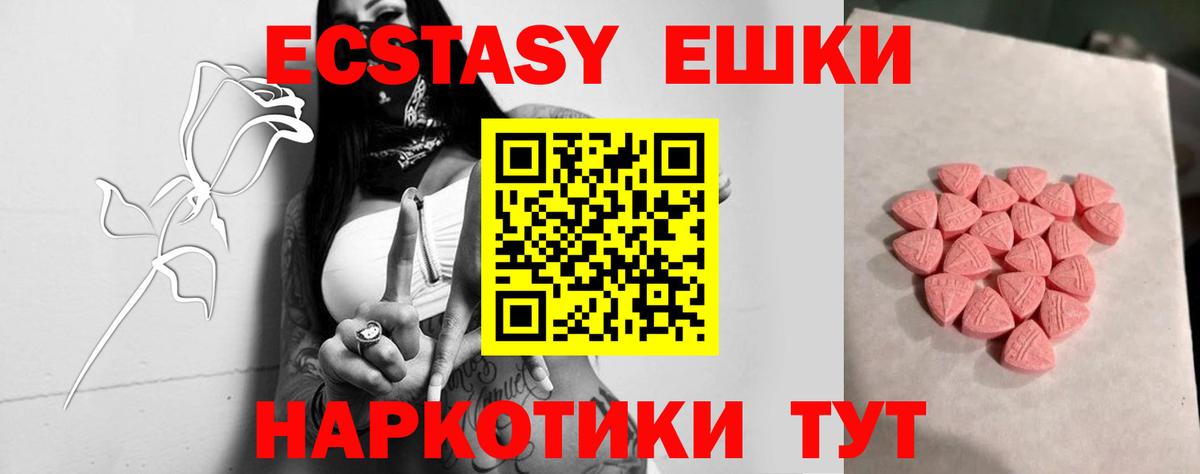 Экстази Дубай  Вход с VPN  Аша  MEGA   ЭКСТАЗИ Cube 