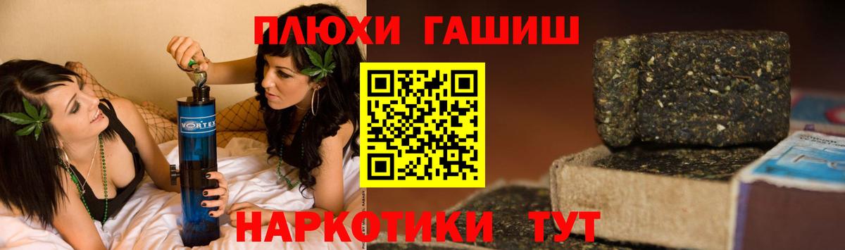 Аша  Гашиш гарик  Вход с VPN 