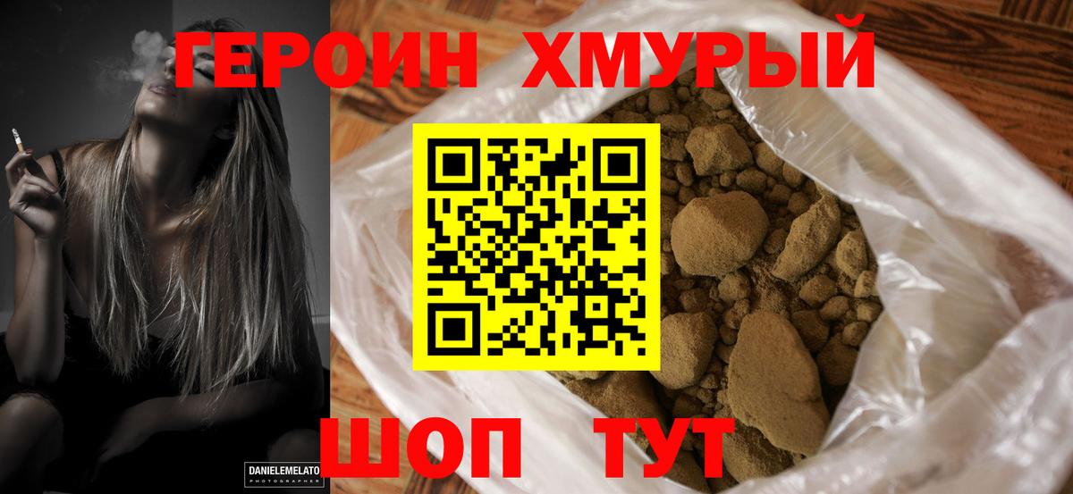 Героин VHQ  Аша 