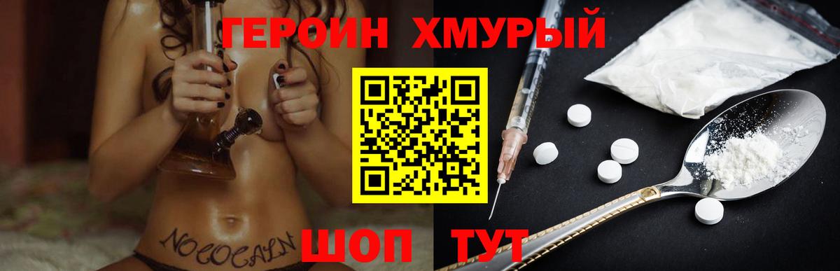 Аша  Героин  Вход с VPN  Героин афганец 