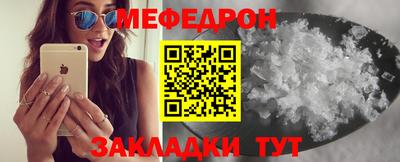 мефедрон Аргун
