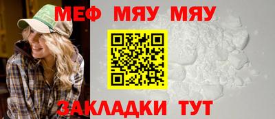 мефедрон Аргун