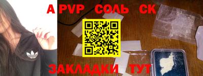 Альфа ПВП Абакан