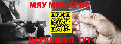 мефедрон Аргун