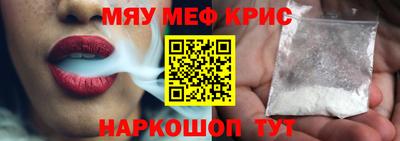 мефедрон Аргун