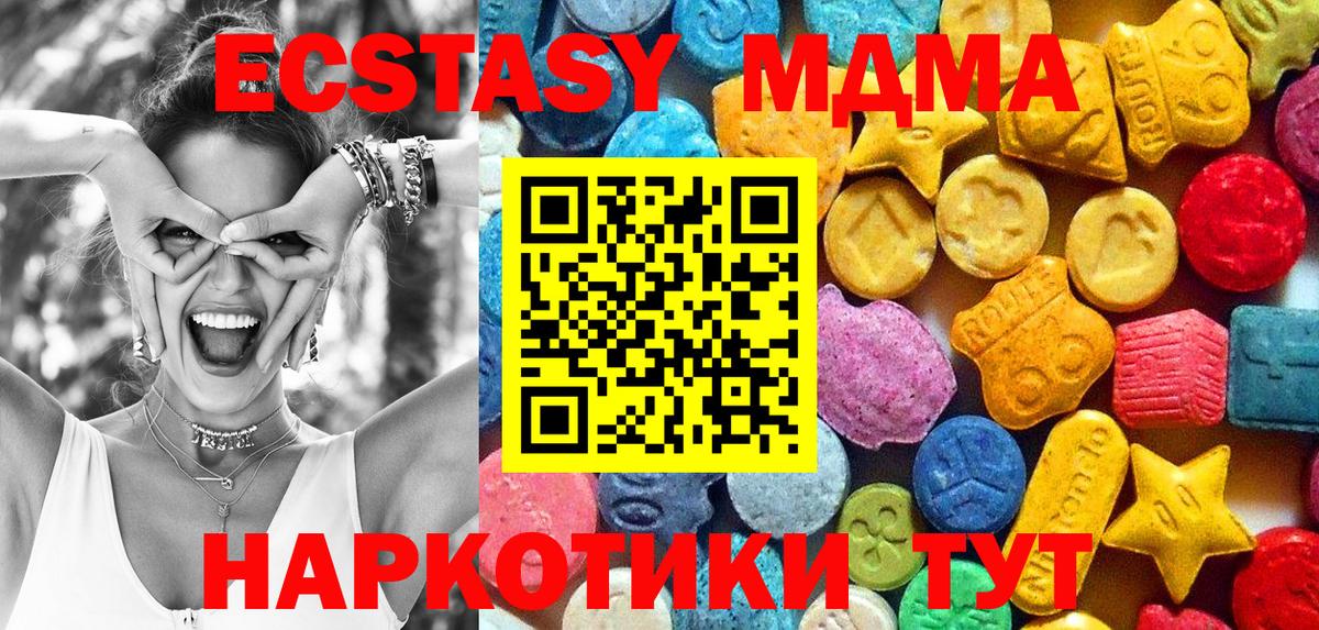 MDMA молли Аша