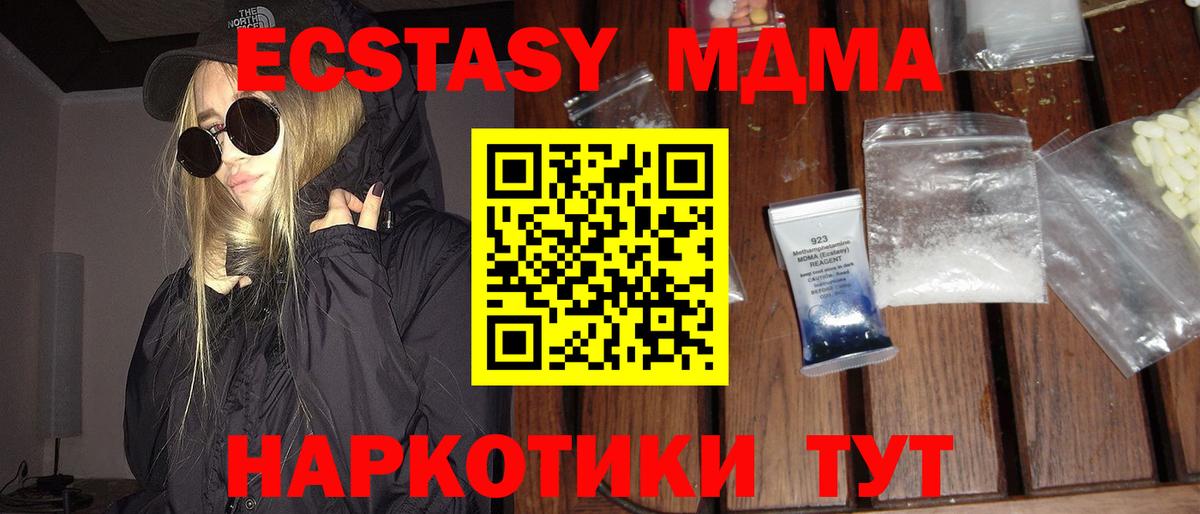 Аша  МДМА  Вход с VPN  MDMA VHQ 