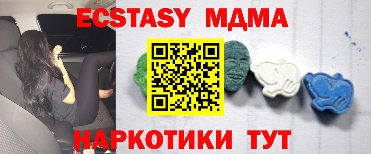 МДМА crystal  MDMA Molly  MDMA  Аша 