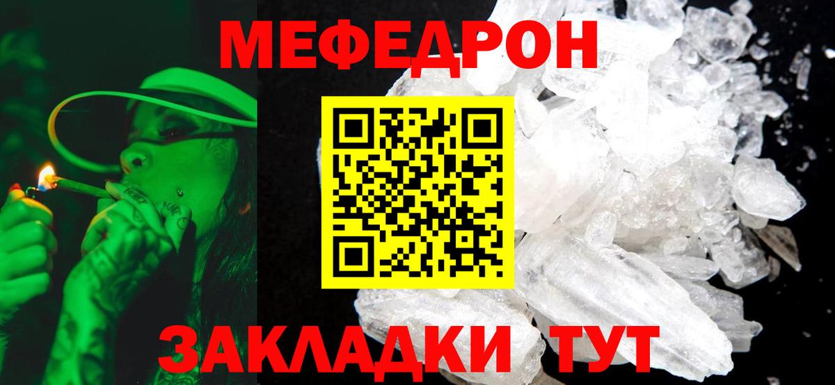 Мефедрон мука Аша