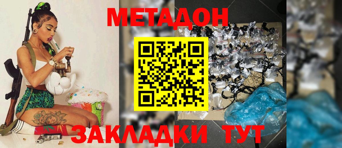 МЕТАДОН мёд Аша
