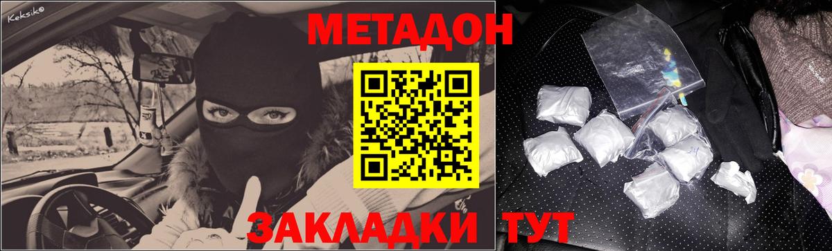 МЕТАДОН methadone  Аша  Метадон белоснежный 